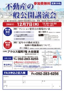 201712koenkai_news_01
